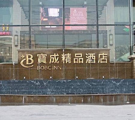 Baocheng Boutique Hotel Нинбо Екстериор снимка