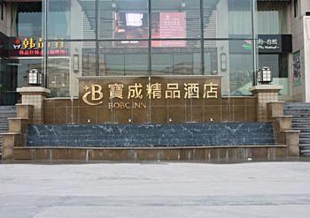 Baocheng Boutique Hotel Нинбо Екстериор снимка